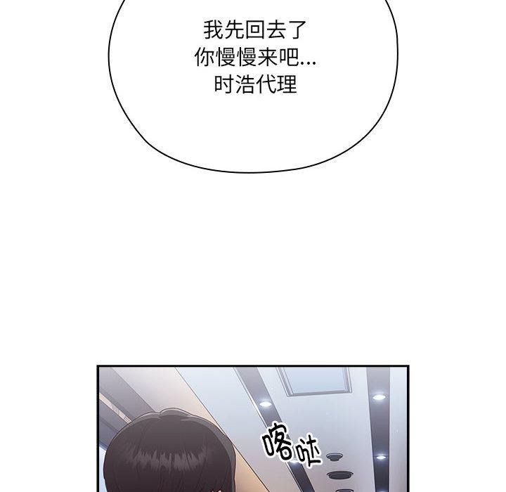 第2话 - 第28.jpg页