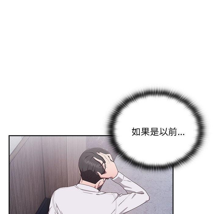 第2话 - 第32.jpg页