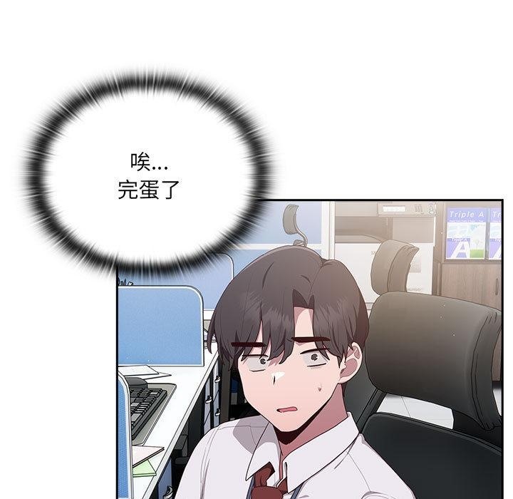 第2话 - 第42.jpg页