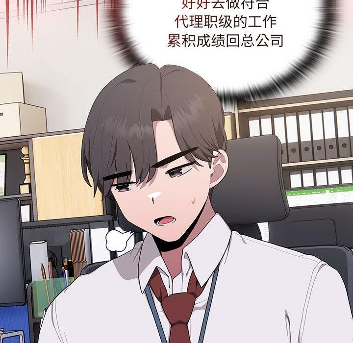 第2话 - 第47.jpg页