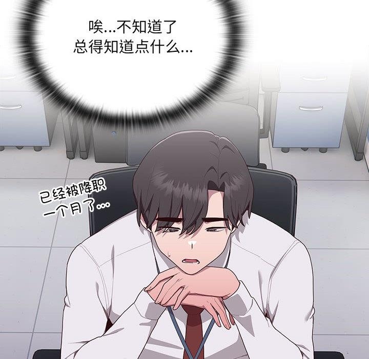 第2话 - 第65.jpg页