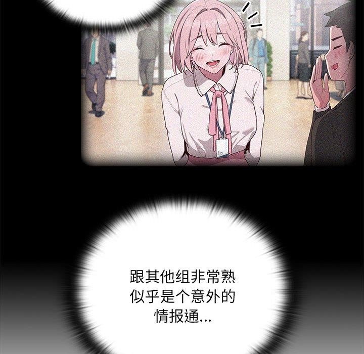 第2话 - 第79.jpg页