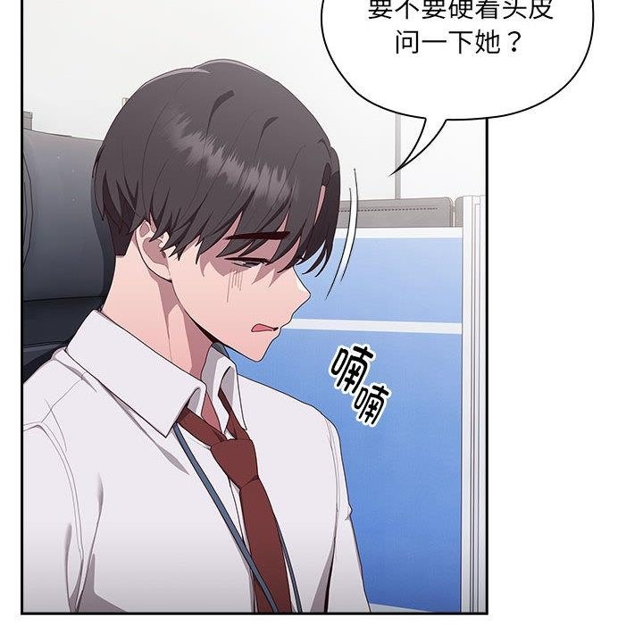 第2话 - 第81.jpg页