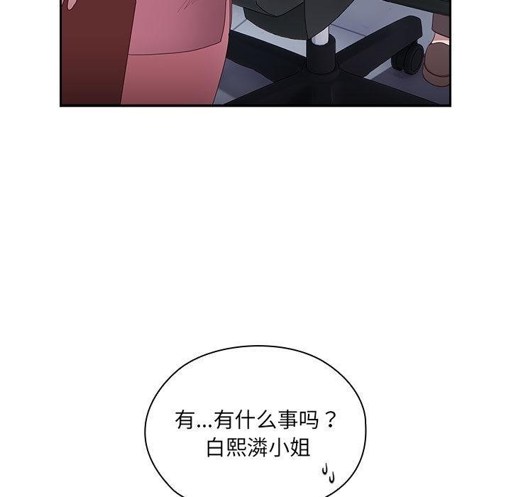 第2话 - 第84.jpg页