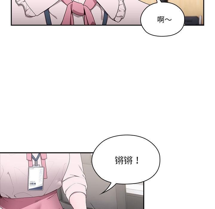 第2话 - 第86.jpg页