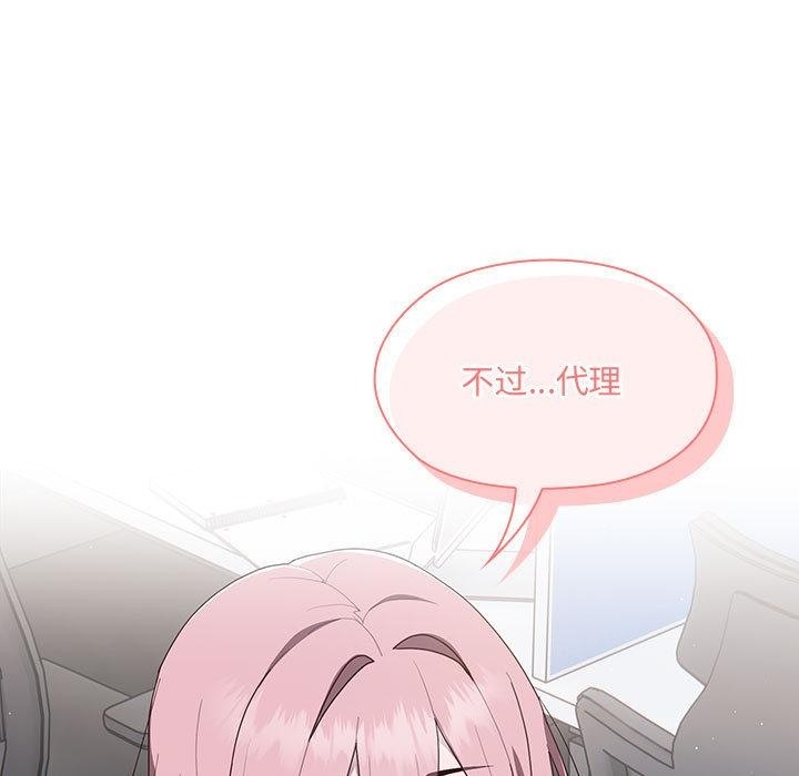 第2话 - 第90.jpg页