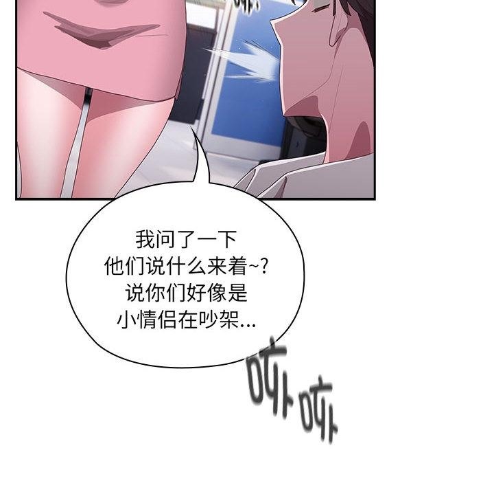 第2话 - 第97.jpg页