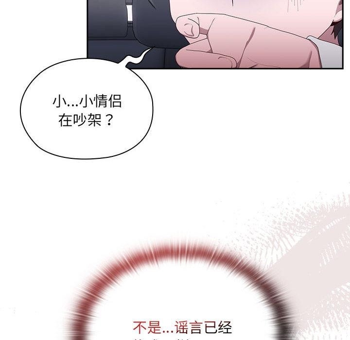 第2话 - 第99.jpg页