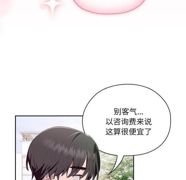 第2话 - 第115.jpg页