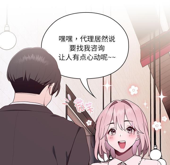 第2话 - 第117.jpg页