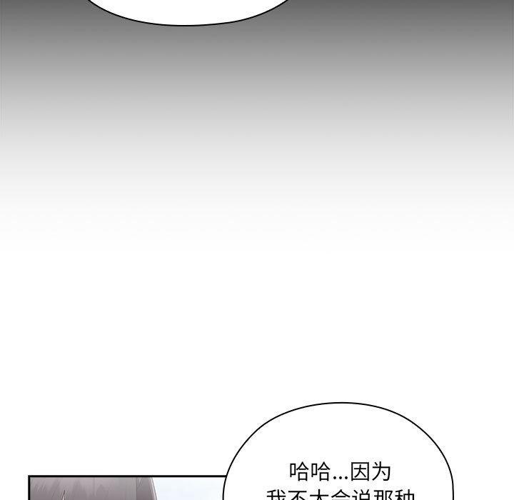第2话 - 第139.jpg页