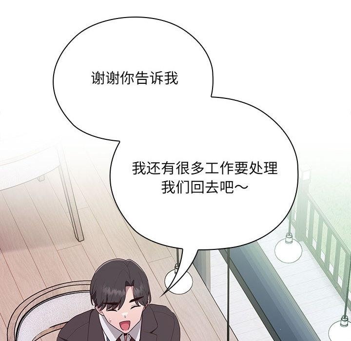 第2话 - 第160.jpg页