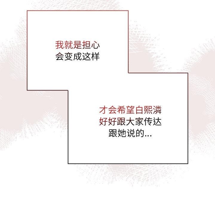 第2话 - 第205.jpg页
