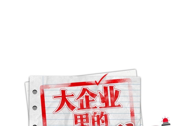 第3话 - 第1.jpg页