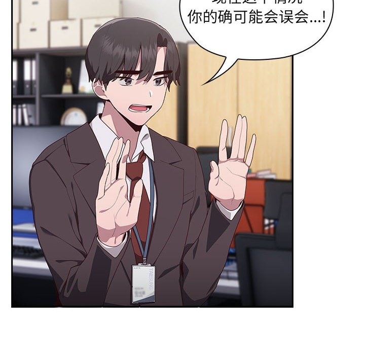 第3话 - 第10.jpg页