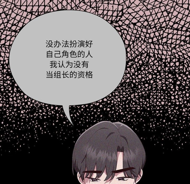第3话 - 第43.jpg页