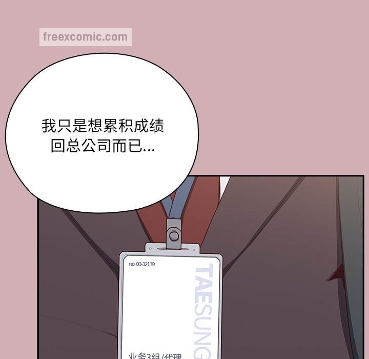 第3话 - 第50.jpg页