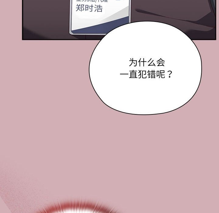 第3话 - 第51.jpg页
