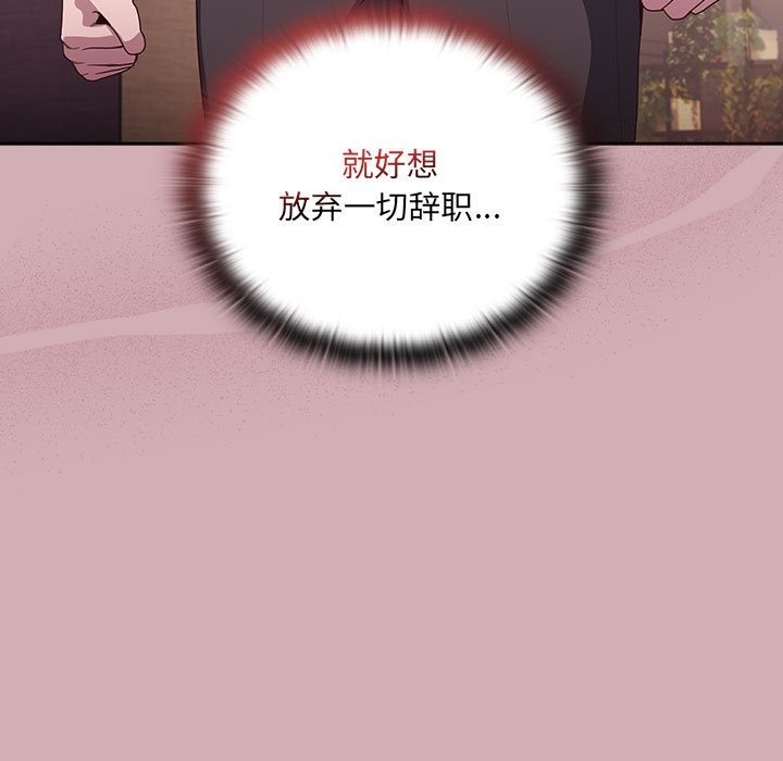 第3话 - 第54.jpg页