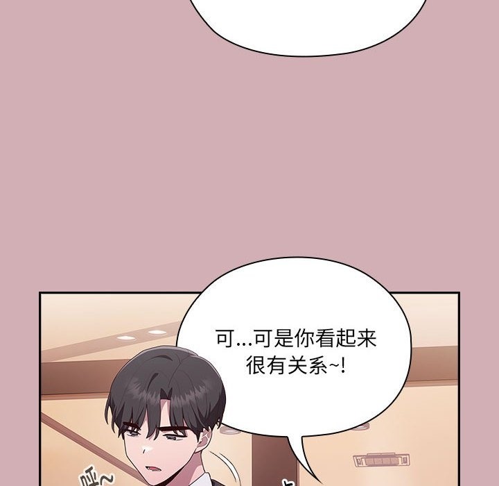 第3话 - 第61.jpg页