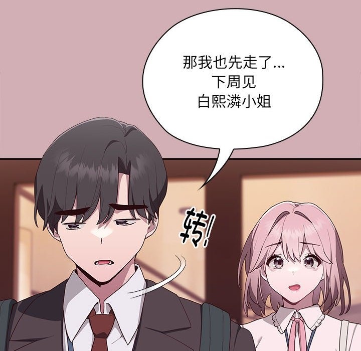 第3话 - 第71.jpg页