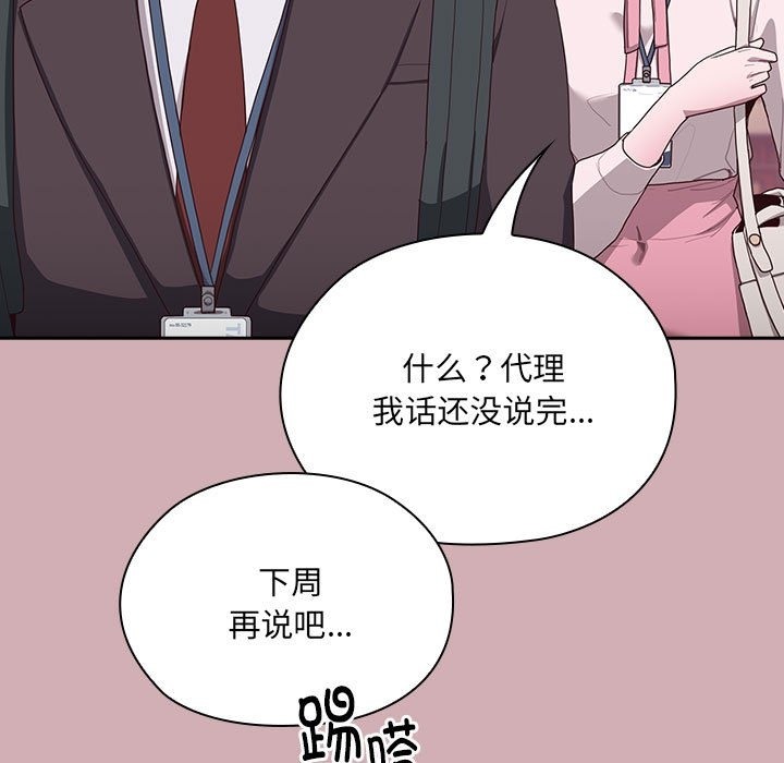 第3话 - 第72.jpg页