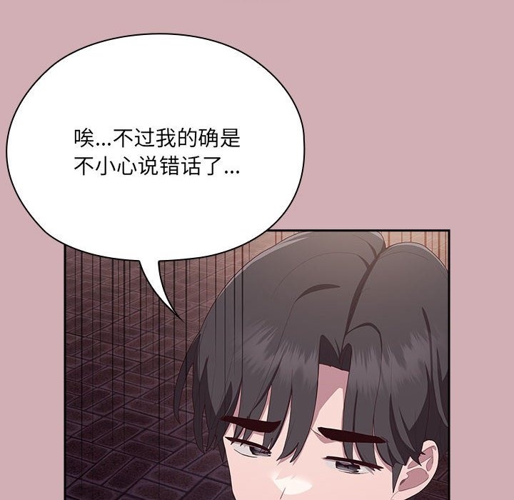 第3话 - 第83.jpg页