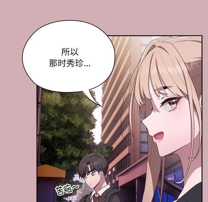 第3话 - 第85.jpg页