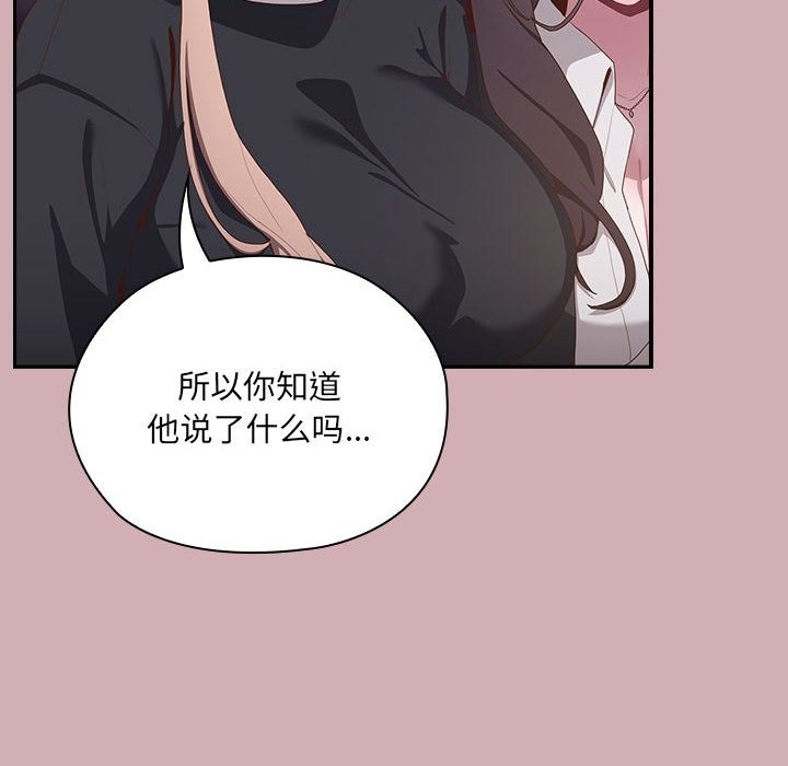 第3话 - 第93.jpg页