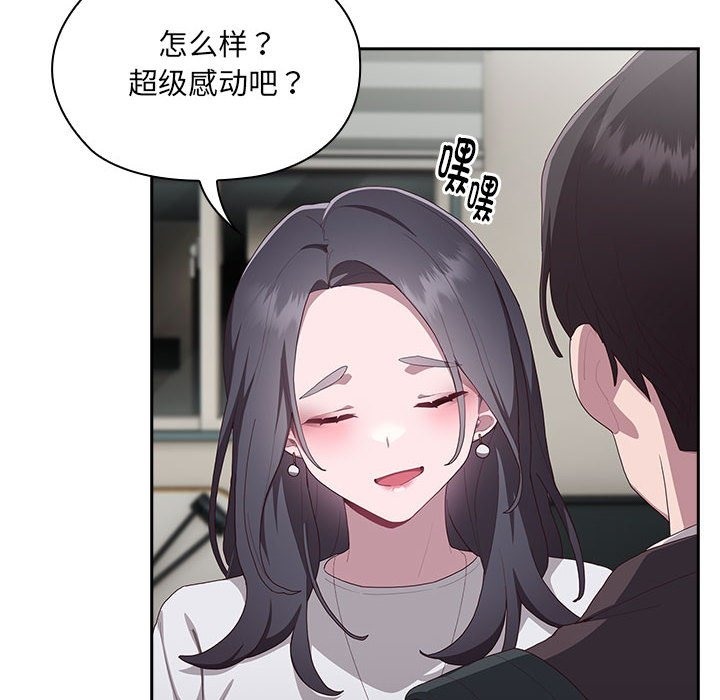 第3话 - 第137.jpg页