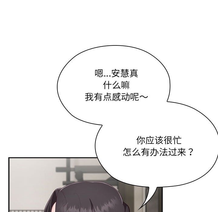 第3话 - 第139.jpg页
