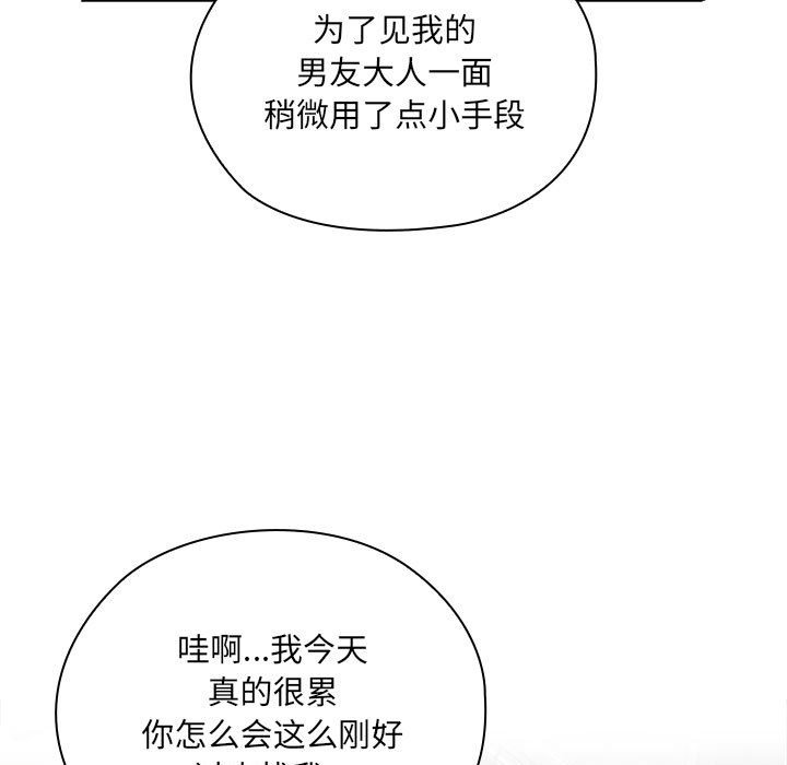 第3话 - 第142.jpg页