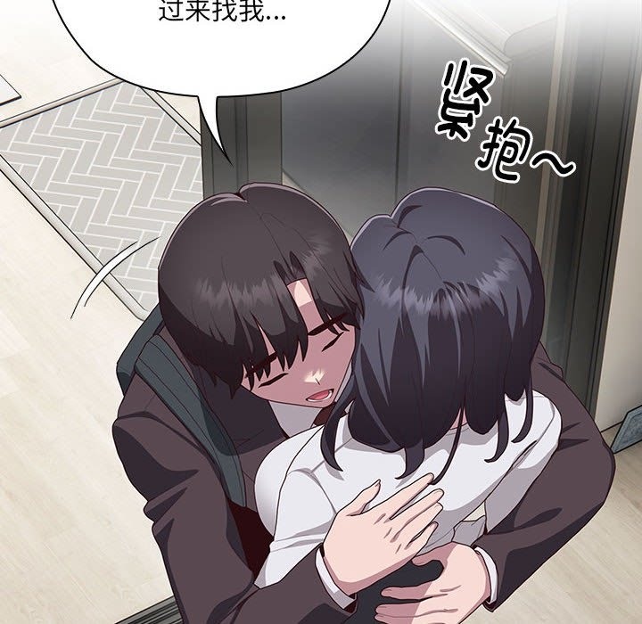 第3话 - 第143.jpg页
