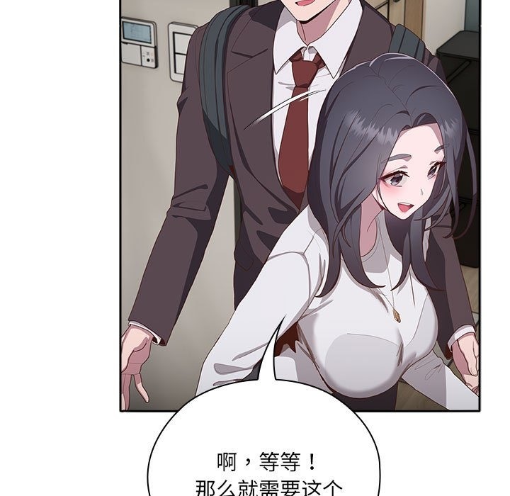 第3话 - 第148.jpg页