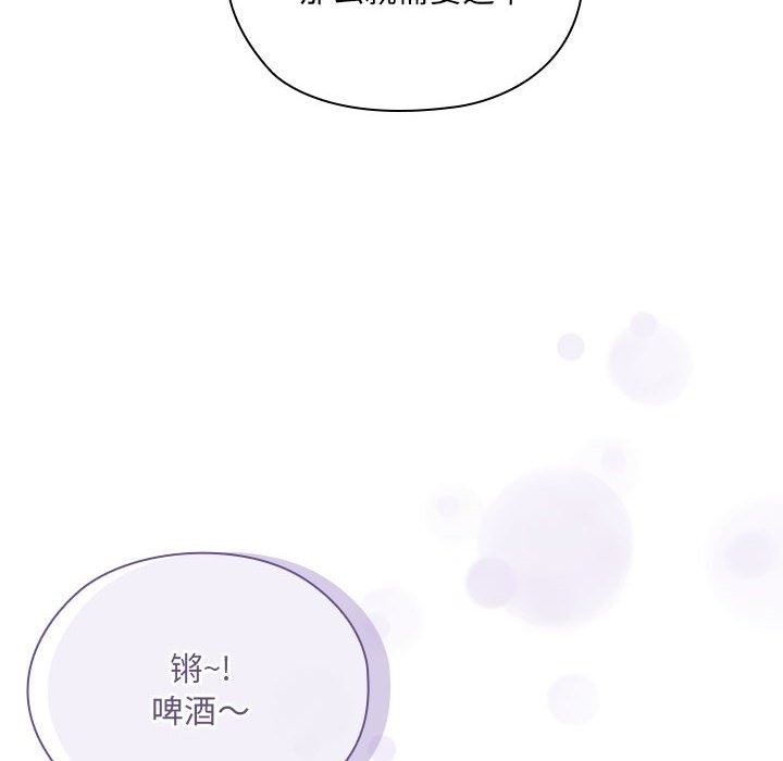 第3话 - 第149.jpg页
