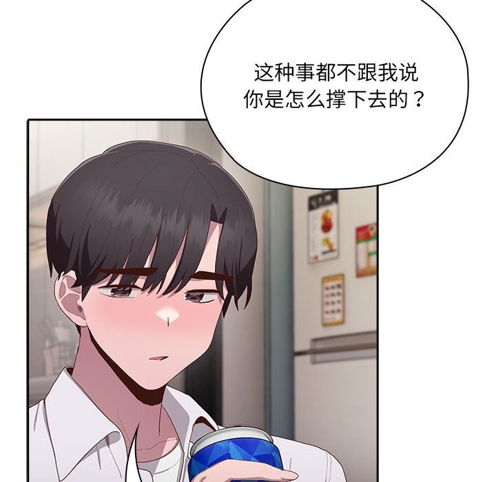 第3话 - 第165.jpg页