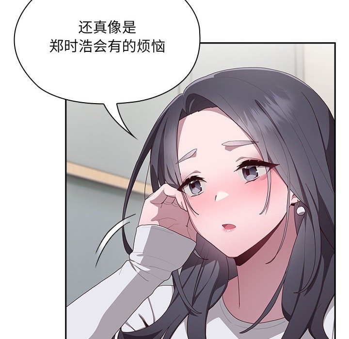 第3话 - 第167.jpg页