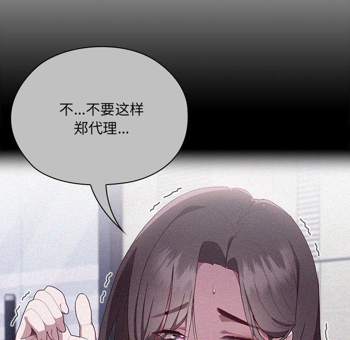 第3话 - 第171.jpg页