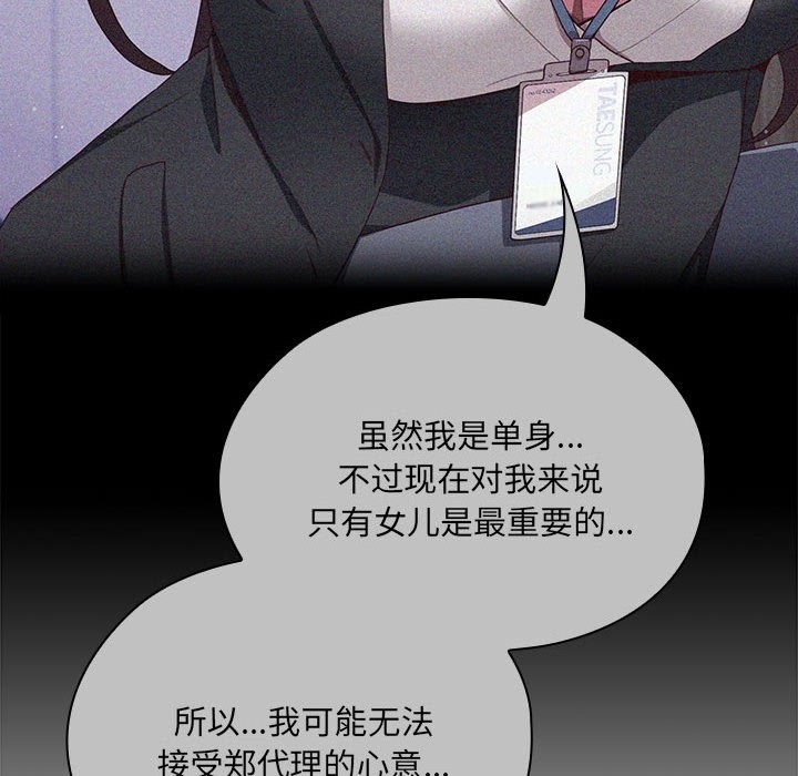 第3话 - 第173.jpg页