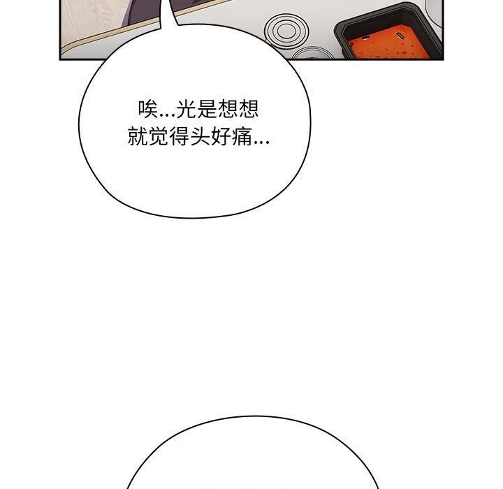 第3话 - 第176.jpg页