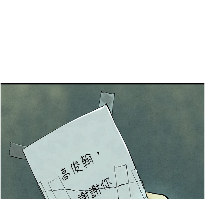 第46话-暴风雨前的宁静 - 第13.jpg页