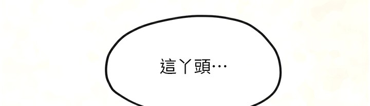 第46话-暴风雨前的宁静 - 第20.jpg页