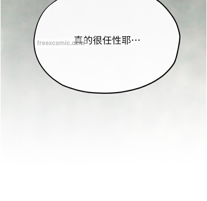 第46话-暴风雨前的宁静 - 第24.jpg页
