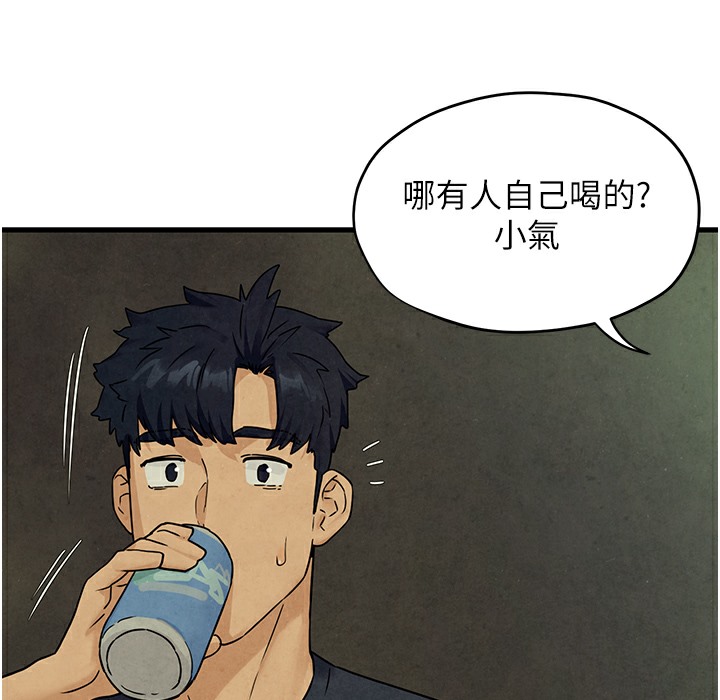 第46话-暴风雨前的宁静 - 第54.jpg页