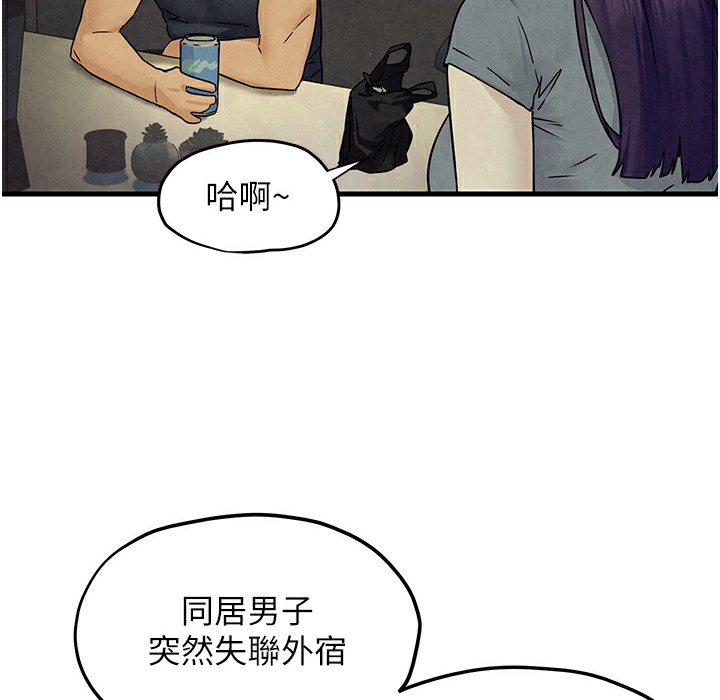 第46话-暴风雨前的宁静 - 第60.jpg页