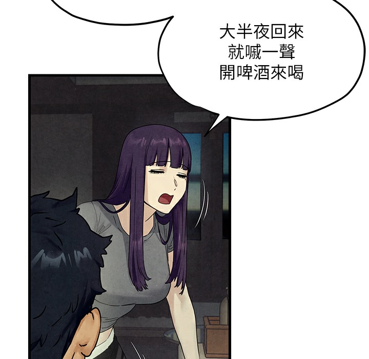 第46话-暴风雨前的宁静 - 第61.jpg页