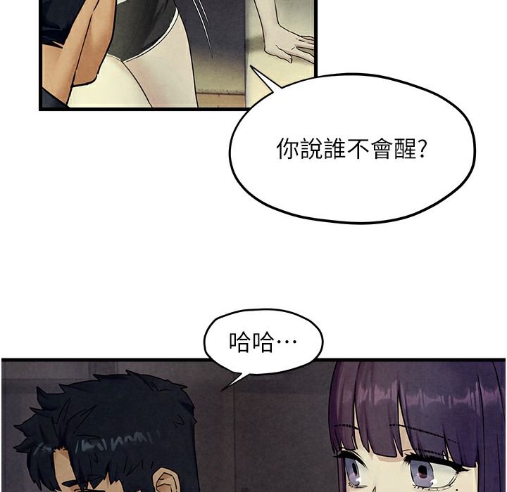 第46话-暴风雨前的宁静 - 第62.jpg页