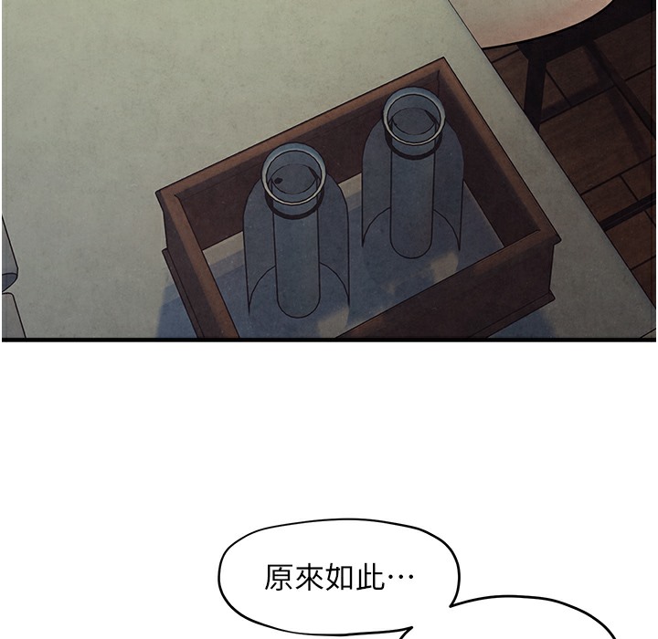 第46话-暴风雨前的宁静 - 第74.jpg页