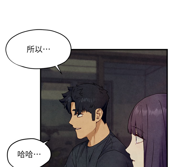 第46话-暴风雨前的宁静 - 第79.jpg页