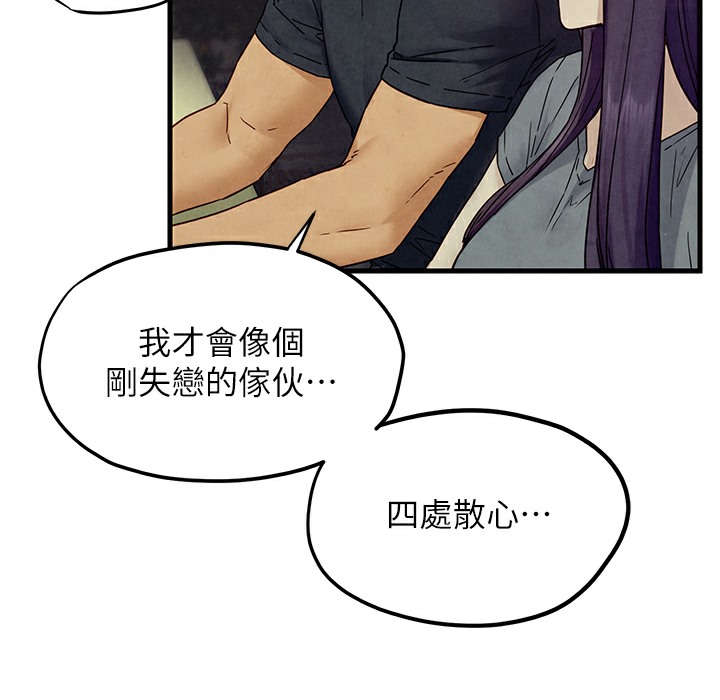 第46话-暴风雨前的宁静 - 第80.jpg页